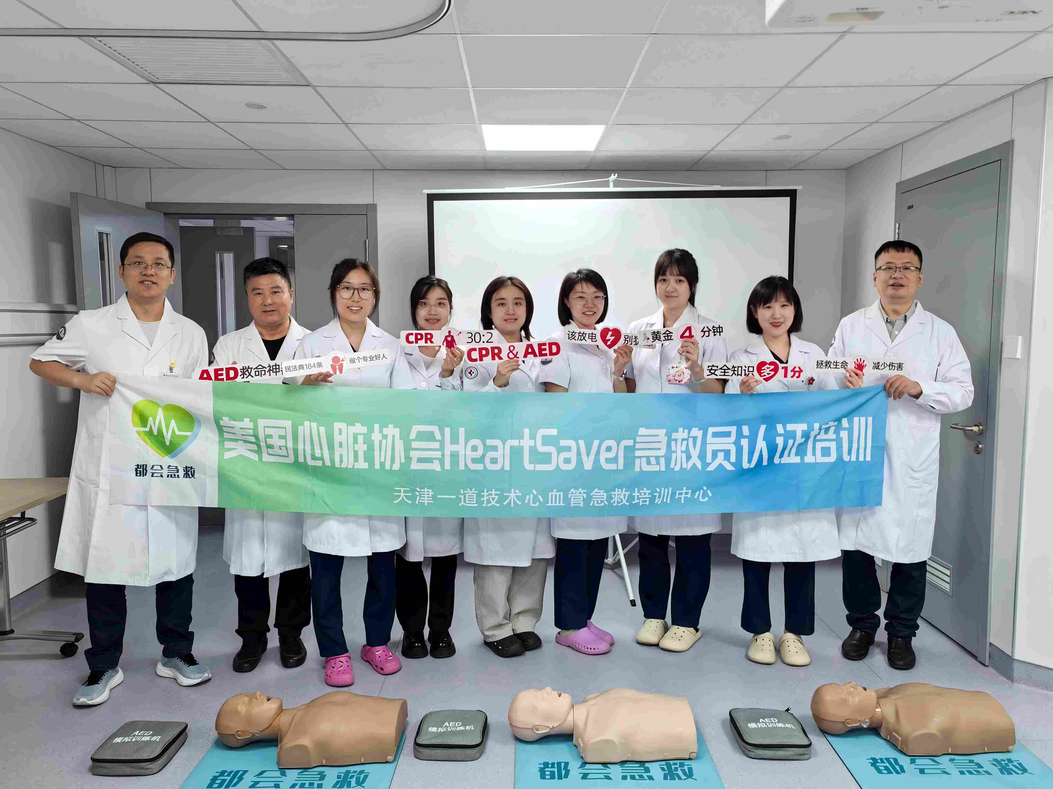 企业急救培训 CPR AED 团体课程 现场实操